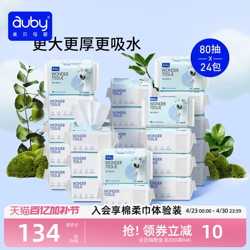 オービーベビーソフトワイプは、新生児の手、口、お尻のために特別に設計されています。乾拭きにも湿拭きにも使えるように厚めに作られています。新生児用24枚入り。