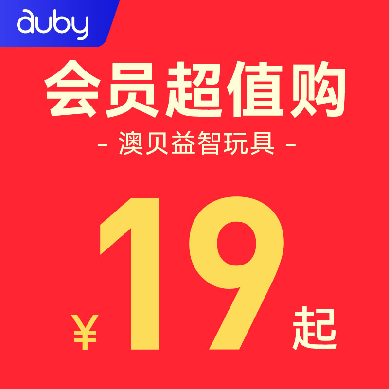 (Members exclusively enjoy) RMB19  optional one of the puzzle toys