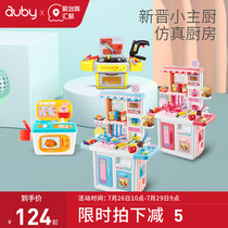 Aobei magic kitchen simulation family kitchen toys Childrens gift puzzle 3 years old-6 years old toys