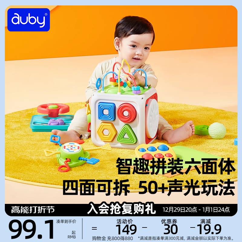 auby Australia Bachclick Versatile Busy Puzzle Around Pearl Music Toy Baby 1 Year Old Baby-Taobao