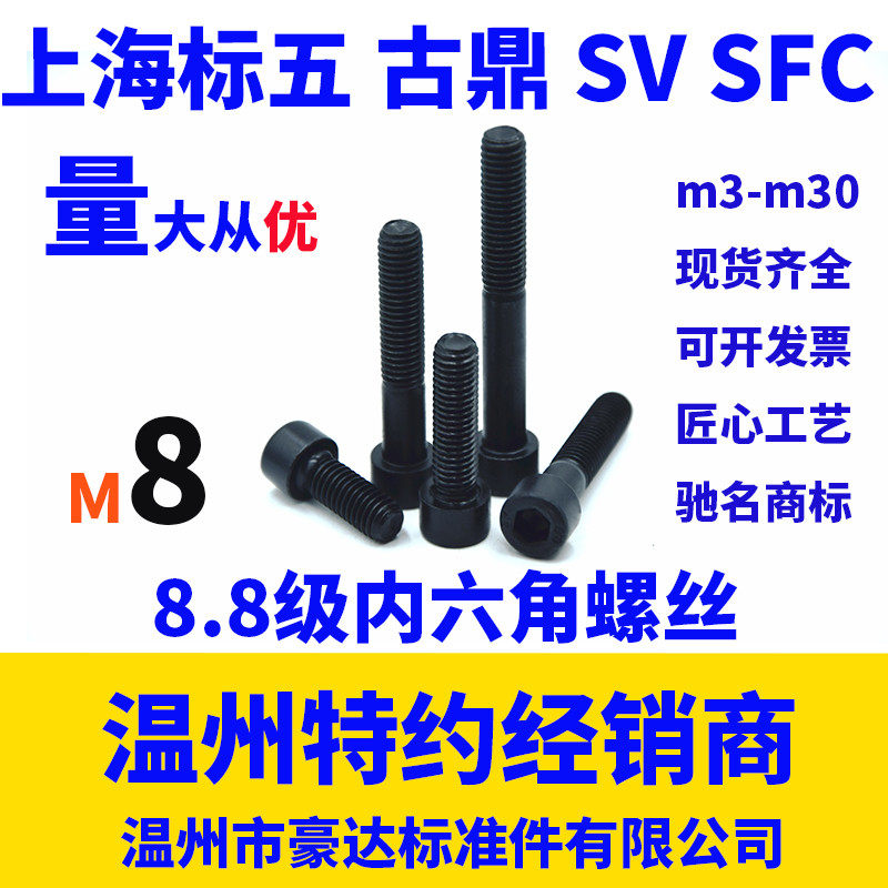 M8 Black 8 Grade 8 hexagon socket head screw bolt M8*10 12 14 16 18 20 25 -200