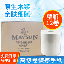 Large roll paper toilet paper pull-out roll automatic induction machine paper special paper toilet paper roll type medium extraction