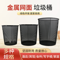 Office home metal mesh waste paper basket iron round black creative trash can thickened guest room fireproof tube without cover