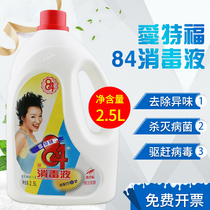 Aitford 84 Disinfectant Disinfectant Water 2 5L Disinfectant to Mold Cleaning Bleaching Pet Hospital Sterilization Cleaning