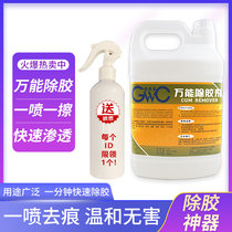 Fangfeilite VAT universal degreasing agent sticky non-dry double-sided transparent chewing gum asphalt soft rubber cleaning