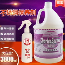 Chaobao stainless steel maintenance agent polishing cleaner brightener oil elevator maintenance Oil Care agent decontamination cleaning fluid