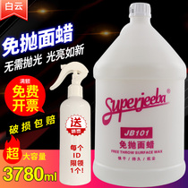 Baiyun Jieba JB-101 all-round free wax bucket marble terrazzo liquid ground polish wax