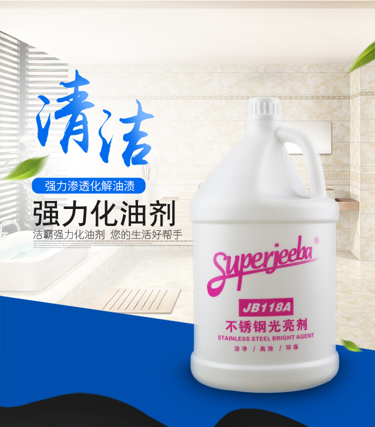 nước tẩy bồn cầu cực mạnh Baiyun Jieba JB-118A thép không gỉ sáng tẩy rửa thang cuốn bảo trì kính dầu khử trùng - Trang chủ nước tẩy rửa dầu mỡ nhà bếp