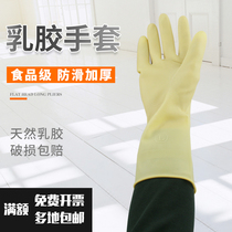 Yuexiu Mountain Rubber Gloves Latex Rubber Washing Durable for Household Durable Thick Tape Waterproof Gloves Oil and Acid Resistant