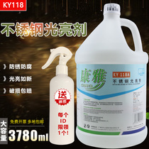 Baiyun Kangya KY118A stainless steel brightener cleaner Elevator Escalator kitchen stainless steel products maintenance agent