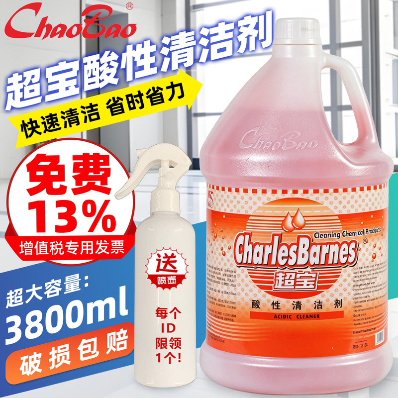 Super Acidic Cleaner Large Bottle Toilet Cleaner Tile Marble Floor Cement Stain Remover Detergent