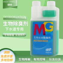 Green umbrella sewer deodorant toilet pipe passage deodorant deodorant deodorant toilet kitchen pipe biological deodorant