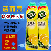 Clean and bright special strong stain and stain remover powerful multifunctional kitchen cleaner tile toilet stainless steel bottle