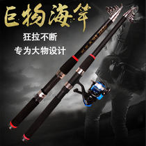 Special offer giant sea pole set short pole throwing Rod throw pole far shot pole super hard fishing rod 2 4 m 2 7 m