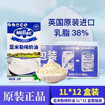 Blue Windmill Cream Blue Miji Cream Milk 1L*12 Box Whole Box Baking Ingredients