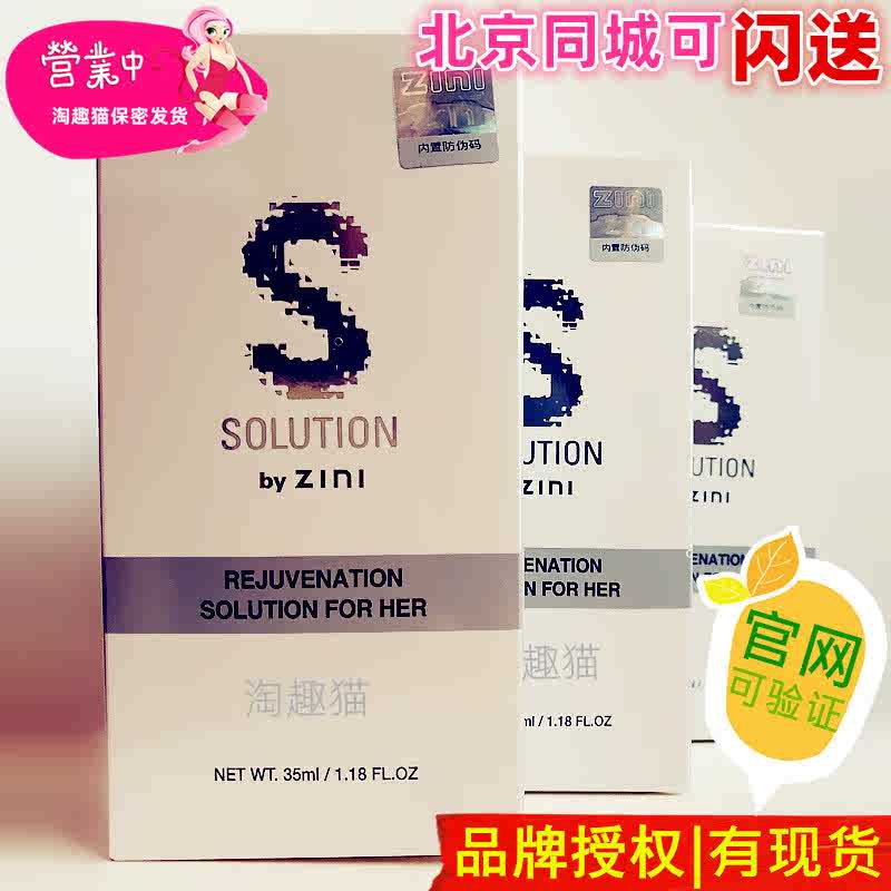 韓國資妮zini私處美白修復液外陰粉嫩乳頭陰部去黑色素乳暈嫩紅素