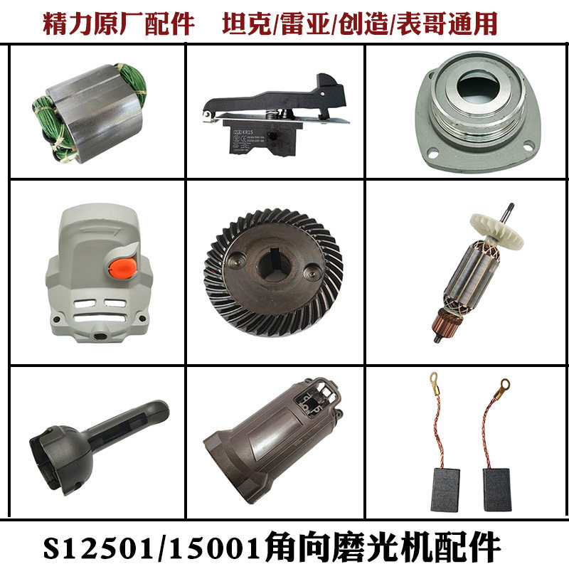 Tank Rea Creation Cousins S12501 15001 Corner Mill Original Plant Swivel Stator Switch Carbon Brush Accessories