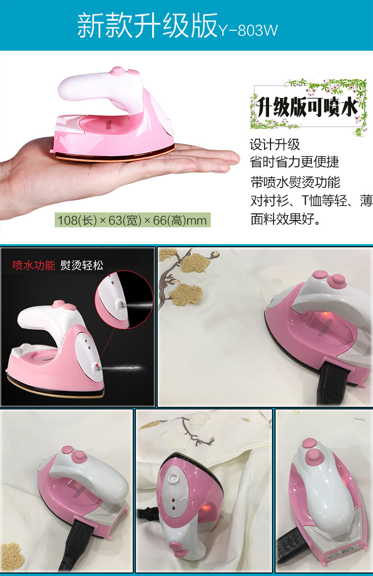 Mini điện chính tả đậu hướng dẫn sử dụng DIY khoan nóng sắt tên dán sinh viên ký túc xá ký túc xá điện nhỏ sắt nhỏ 