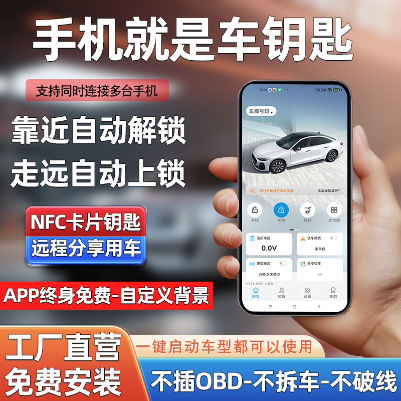 Car Key Modified to Control the Car Via Smartphone, Bluetooth Digital Key, Nfc Card, Solar-Powered Keyless Entry