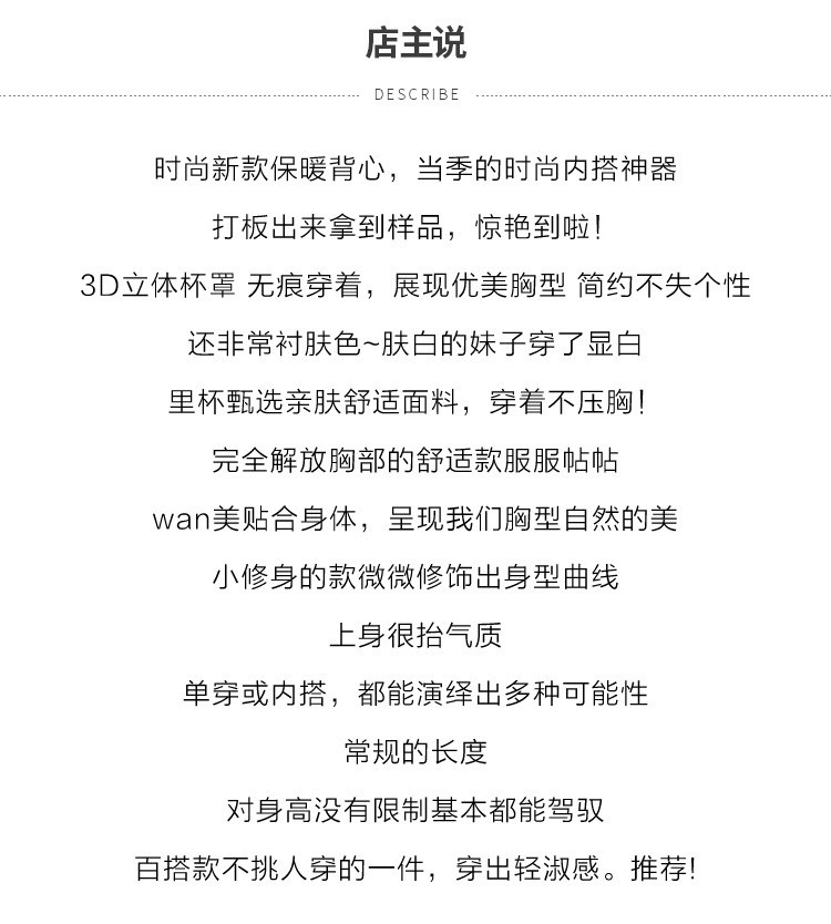 Теплый жилет 实拍秋冬新品蕾丝v领带胸垫上衣女内搭打底衫保暖背心女加绒加厚