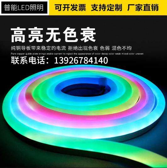 LED flexible slide light with programmable full color flowing water running horse stage KTV signature outdoor hose 12v 24v