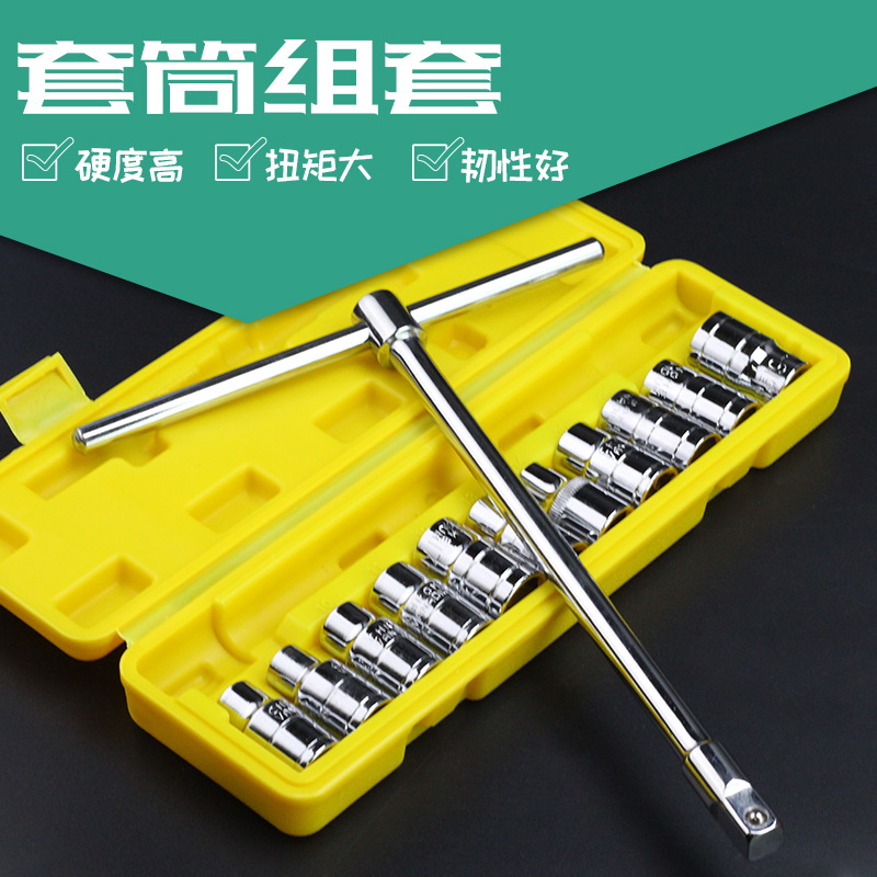 T-type L-type movable casing universal multi-functional hexagonal socket wrench set auto repair household combination hardware tools