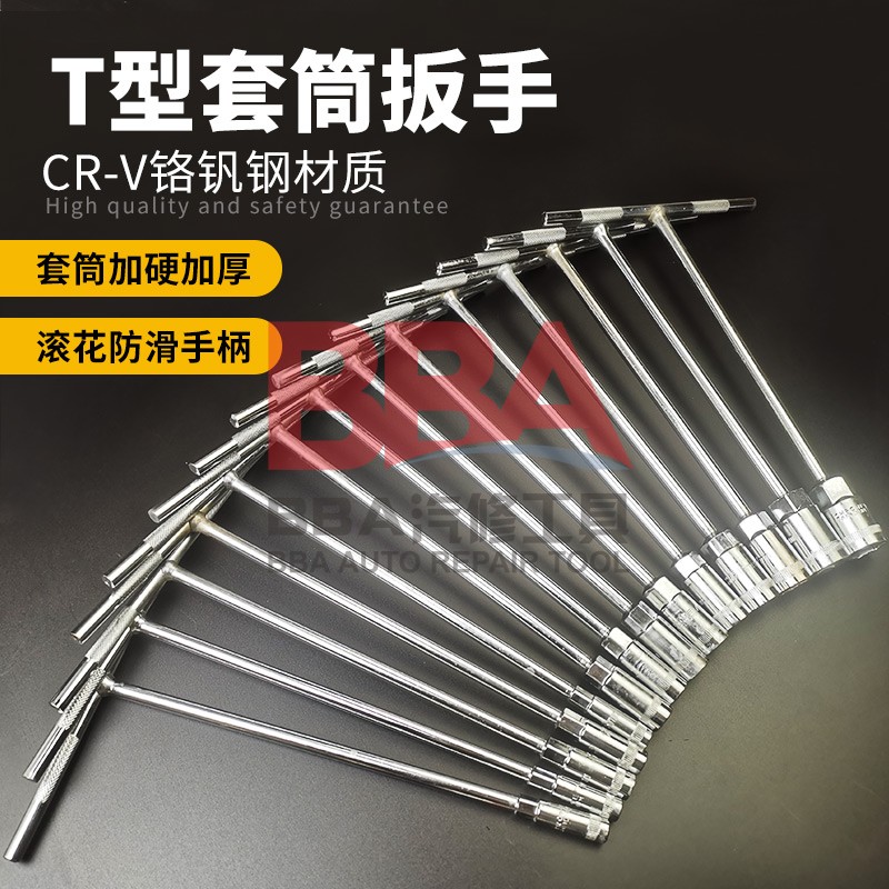 t - type wrench tube cars locomotive maintenance tool 6 - 19mm length hexagonal wrench large