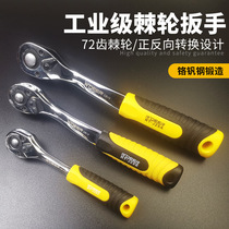High Gear 72 Teeth Fast Ratchet Wrench Big Flying Medium Fly Small Flying Quick Wrench Two-way Thorn Wheel Sleeve Plate Hand Steam Repair Tool