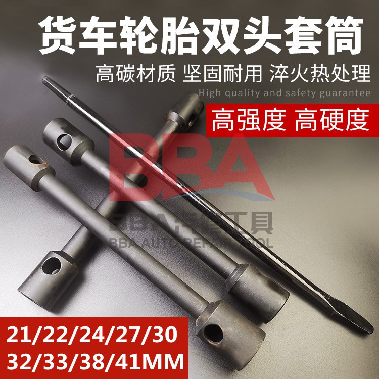 Double head sleeve wagon tyre wrench lengthened heavy-duty four-corner hexagonal labor-saving 21-22-24-27-30-32-33
