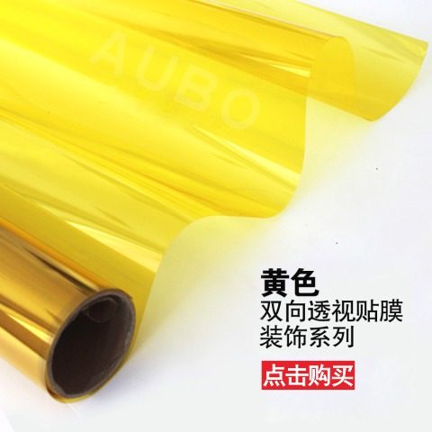 Stained glass film window sticker decoration balcony shading sunscreen sun film transparent anti-blue light yellow