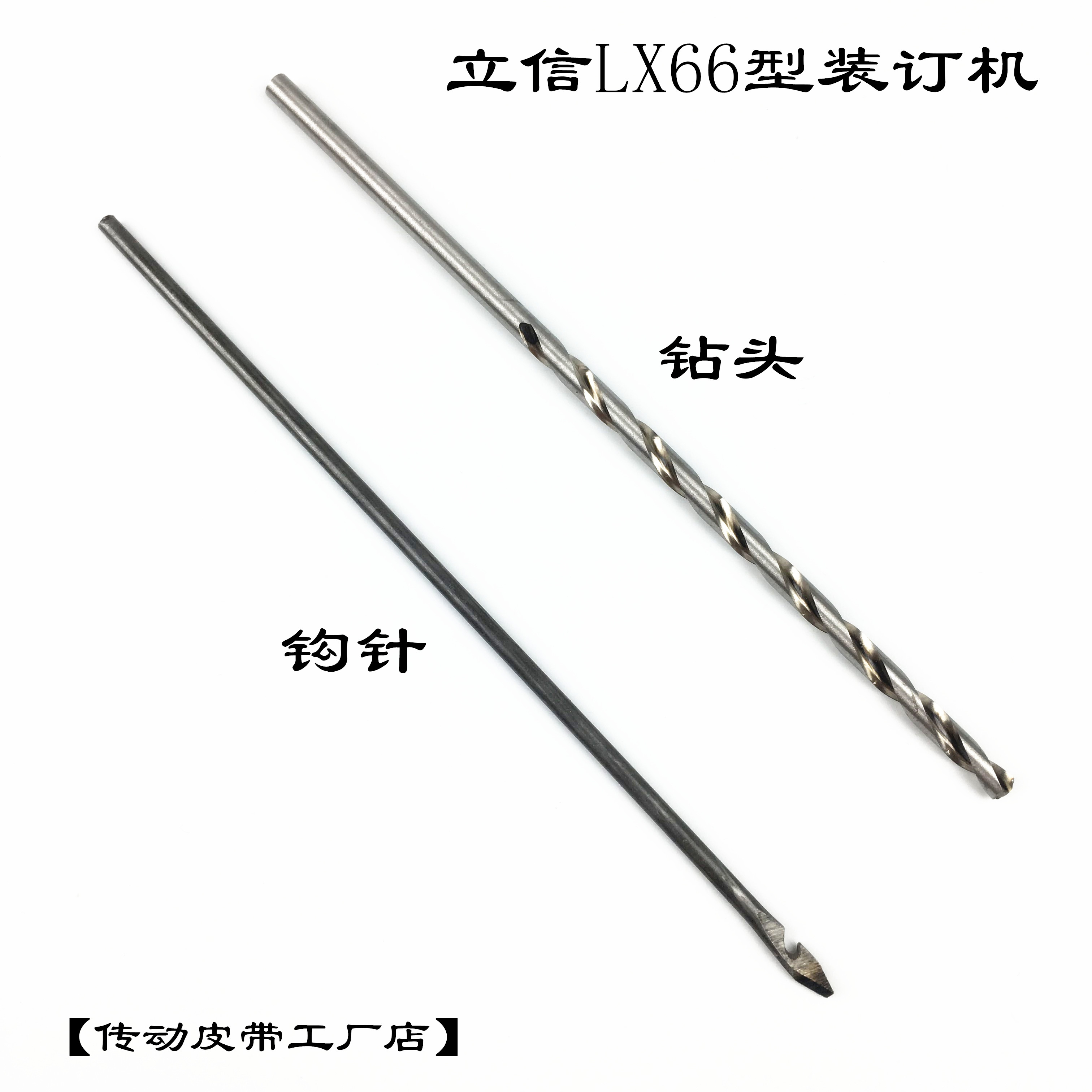 Lixin LX66 Type Finance Special Electric Loading Ordering Machine Drill Hole Drilling Needle Crochet Hook Needle Hook Thread Needle with wire needle accessory
