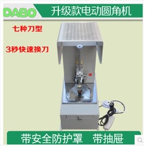 New Oh multi angle electric angle machine with drawer business card automatic Chamfering machine electric angle cutting machine