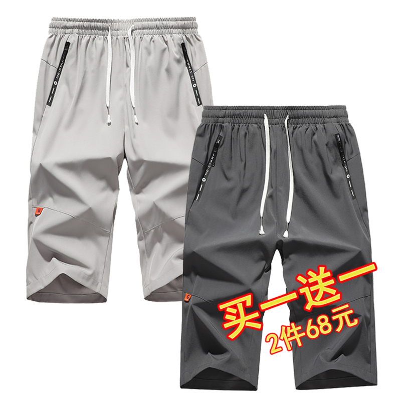 Loose-Fitting Men's Cropped Pants, Summer Thin Sports Casual Straight-Leg Youth Shorts, Men's Quick-Drying Breathable Cropped Pants Loose-Fitting Men's Cropped Pants, Summer Thin Sports Casual Straight-Leg Youth Shorts, Men's Quick-Drying Breathable Cropped Pants