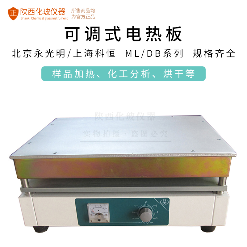 Beijing Yongming Adjustable electric hot plate ML DB type stainless steel thermostatic heating plate Precision digital display graphite-Taobao