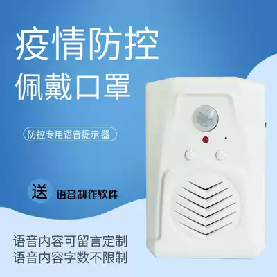 Epidemic prevention and control voice prompts people to remind people to enter the door, please show the health travel code propaganda Horn