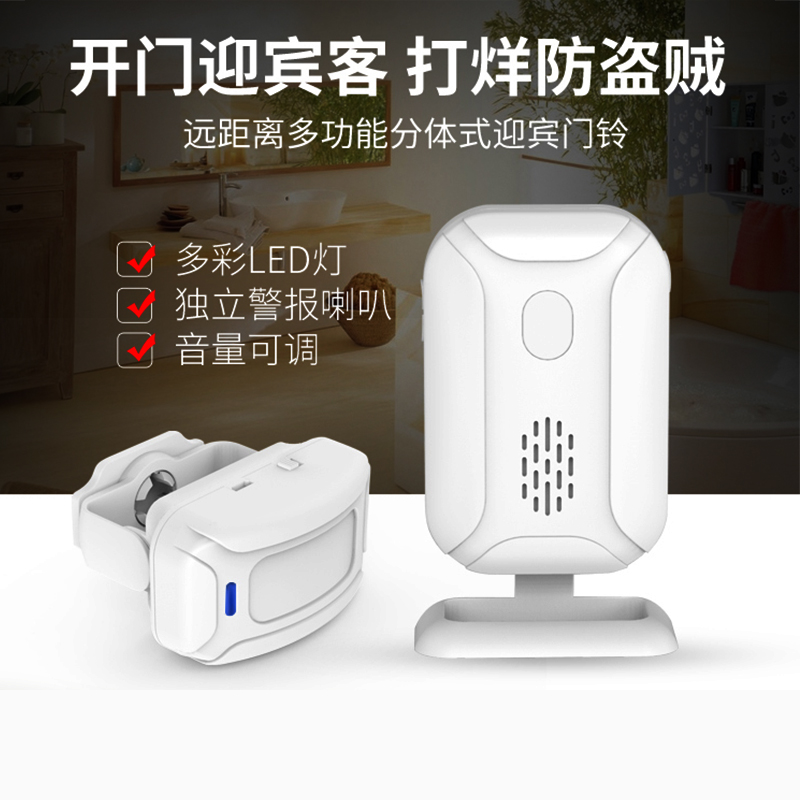 Two-piece welcome guest welcome to the doorbell prompter Flashing Lights Wireless Multifunction Long-distance Infrared Sensing Doorbell