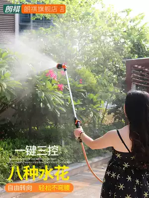Lion King garden gardening watering long rod water gun nozzle Multi-function long handle car wash irrigation spray water gun shower
