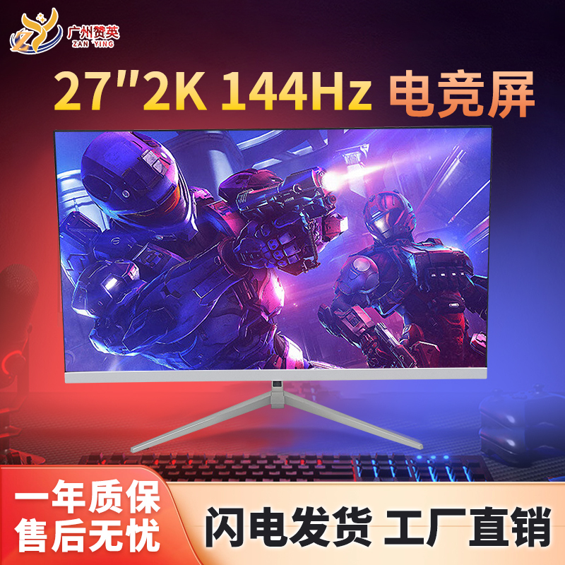 Lgza17/19/22/24/27/ 32inch Computer High-Definition E-Sports Gaming 27-Inch 2K-100Hz Borderless Monitor Lgza17/19/22/24/27/ 32inch Computer High-Definition E-Sports Gaming 27-Inch 2K-100Hz Borderless Monitor