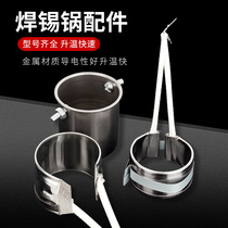 Small tin furnace heating core soldering pot hot tin heating ring tin pot melting tin furnace heating ring electric hot melt tin tin furnace accessories