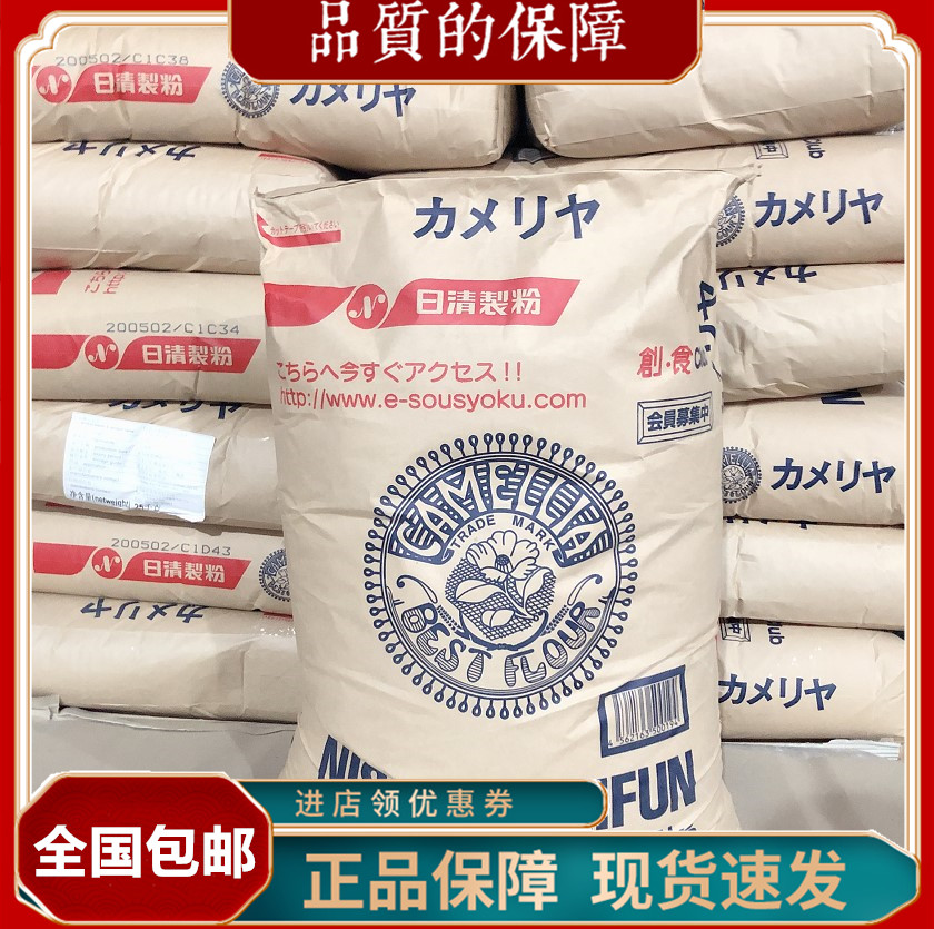 Japan's new wheat powder imported with powerful wheat powder daily Qingshan tea flower height 25kg bread powder toast mail