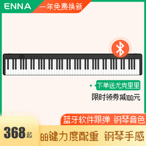  Folding electronic piano professional 88 keyboard portable beginner adult children and young teachers special practice artifact