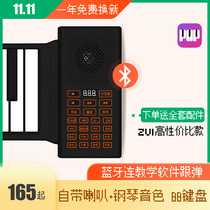 Hand scroll electronic piano 88 keyboard portable professional beginner children simple practice soft folding piano artifact