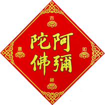 New Year Amitabha Golden Flannelette Gate Heart Sticker Length 30cm with no trace viscose Buddhism couplet door heart