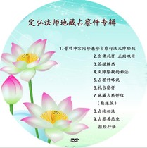 ding hong master zhan cha chan hid thee zhan cha chan ceremony zhan cha chan line method extinguishing barrier in addition to suspected hid thee zhan cha round