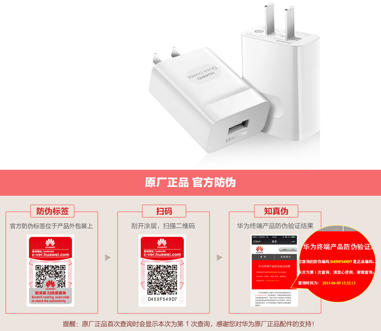 chargeur HUAWEI pour téléphones HUAWEI HUAWEI - Ref 1300986 Image 12