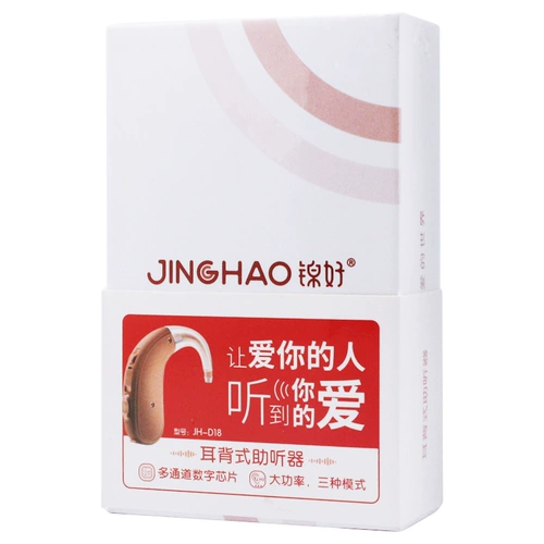 锦好 Уховой слуховой аппарат JH-D18 беспроводной слуховой аппарат пожилой слуховой аппарат.