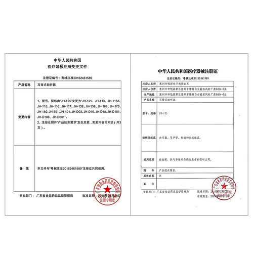 锦好 Уховой слуховой аппарат JH-D18 беспроводной слуховой аппарат пожилой слуховой аппарат.
