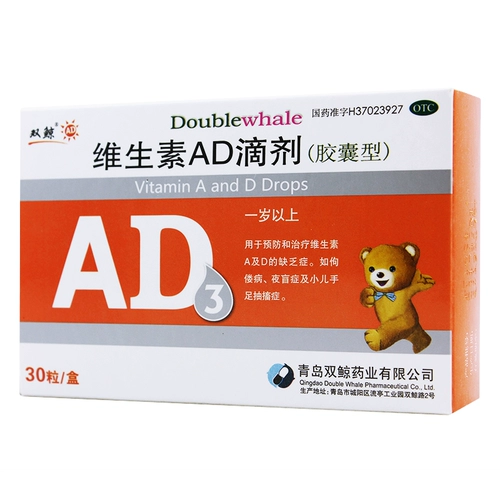 双鲸 Капсулы капсулы типа 30 витамина капсулы.