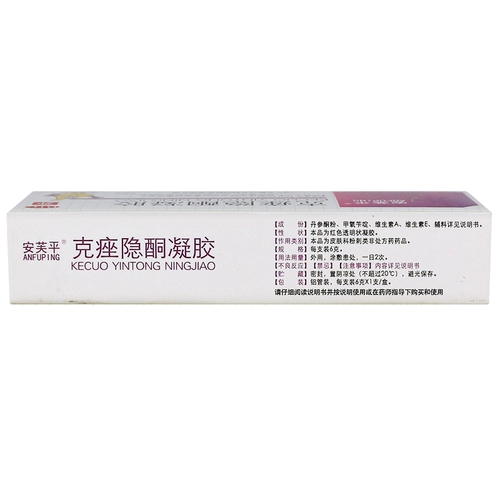 安芙平 Cardone Gel 6G ингибирует сальные железы, секретирующие черные белые прыщи и гной, гной, прыщи