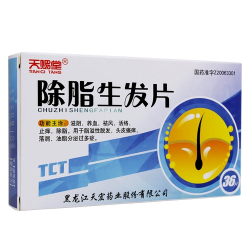 天赐堂 Липид -дедумирующие волосы 0,3 г*18 Таблетки*2 доски/коробки питательны инь, питательную кровь, удаление ветра, антипроритические липосколические липосколические волосы, кожа, зуд, крошки и жирная секреция